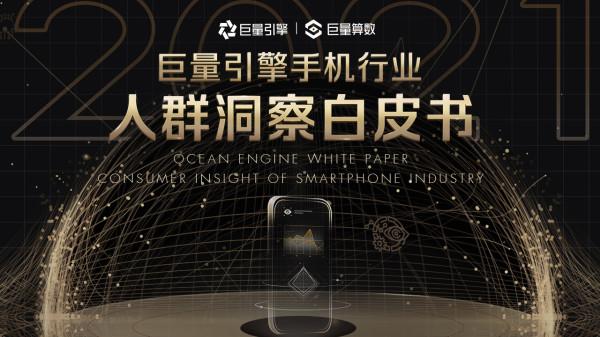 資料說,“用不慣”蘋果的使用者60%換了華為,20%選擇了OPPO或vivo 資料說,“用不慣”蘋果的使用者60%換了華為,20%選擇了OPPO或vivo