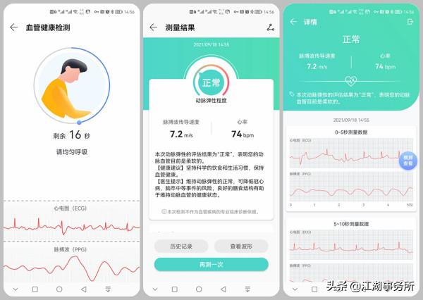 華為血壓智慧手錶Watch D真的有用嗎?一名心臟病患者親口告訴你 華為血壓智慧手錶Watch D真的有用嗎?一名心臟病患者親口告訴你