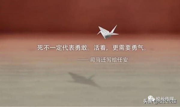 讀完《史記》以後我才明白:實現人生夢想的路上,屈辱一文不值 讀完《史記》以後我才明白:實現人生夢想的路上,屈辱一文不值