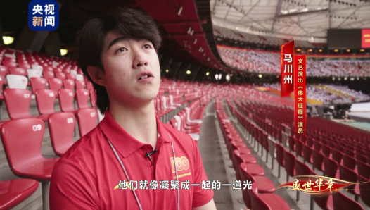 記錄《偉大征程》背後的感人故事！總檯紀錄片《新的啟航——盛世華章》播出