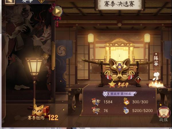 陰陽師：小賽季因修兩場上40星四合院上岸分享