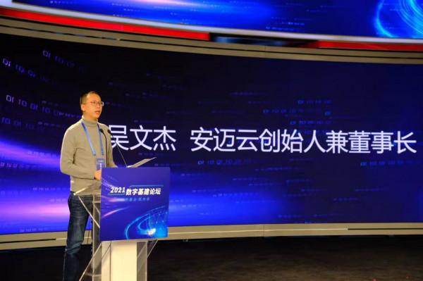 “2021數字基建論壇”在京召開 共議行業高質量發展