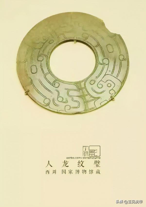 沈華：從歷史文化背景解讀西周時期的玉器特徵