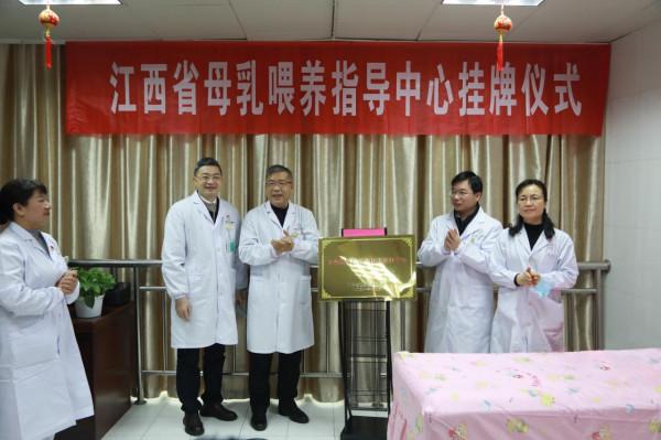 江西省母乳餵養指導中心落戶省婦幼保健院