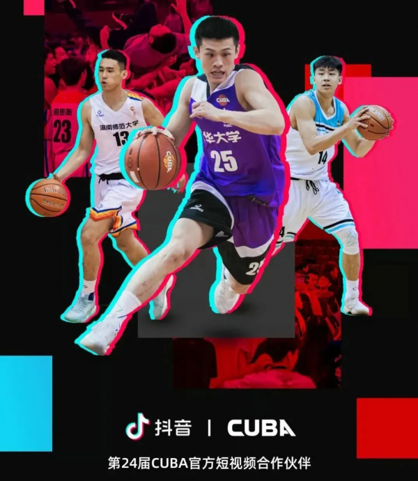 體育營銷Top10|CUBA揭幕新增多個贊助商 京東贊助LPL簽約谷愛凌