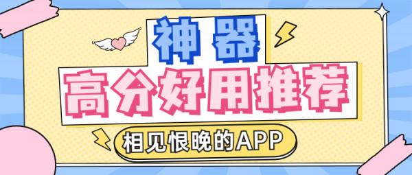 8個免費實用，帶你解鎖新知識的軟體，讓你悄悄變強大