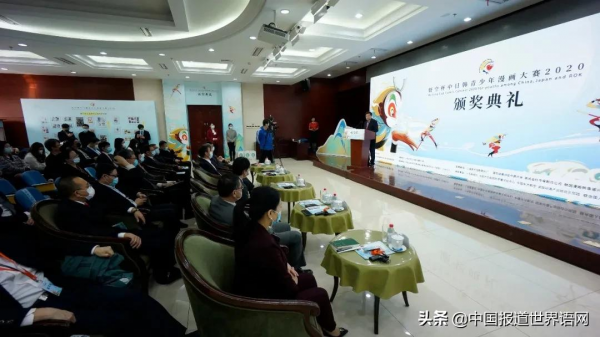 逐夢在東方——“悟空杯”中日韓青少年漫畫大賽2020頒獎典禮在京舉辦