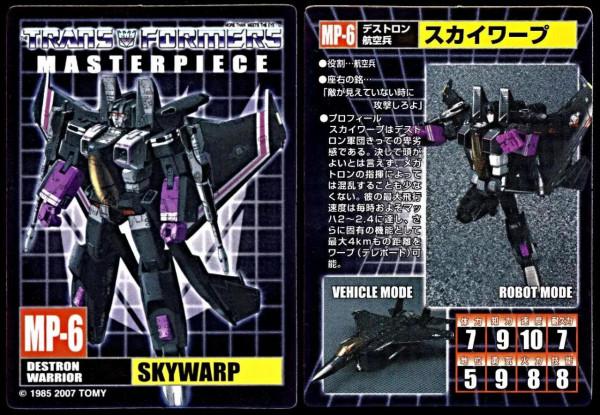 變形金剛MP角色人物卡