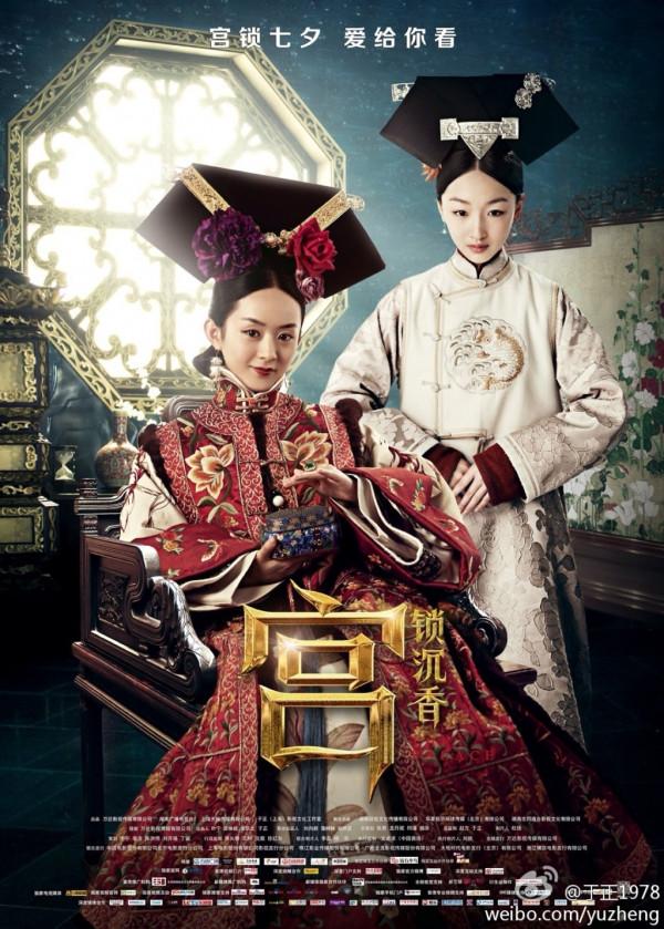 趙麗穎早年和熒幕情侶陳曉影后周冬雨一起主演的電影，你看過嗎？