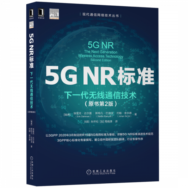 這10本硬核技術書,帶你讀懂5G、物聯網和邊緣計算,玩轉元宇宙 這10本硬核技術書,帶你讀懂5G、物聯網和邊緣計算,玩轉元宇宙