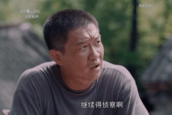 曹雲金翻紅，電視劇裡說相聲成搞笑擔當，出色演技助其逆襲