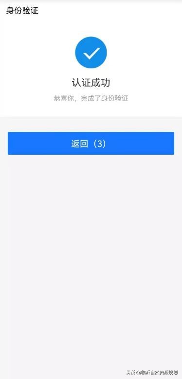 開辦企業、匹配政策，利企服務“愛山東”，註冊流程學起來！