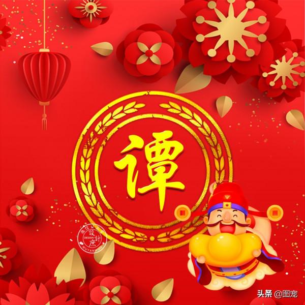 姓氏頭像:人生,不如意之事十有八九,從容面對,樂觀生活 姓氏頭像:人生,不如意之事十有八九,從容面對,樂觀生活