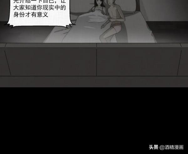 漫畫《夢的直播間》，刺激的遊戲直播