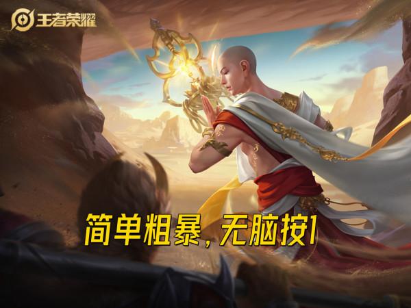 KPL限定即將上線，不會玩鏡不要緊，教你如何打崩她，對位就選鎧