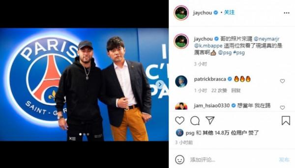 周杰倫曬與內馬爾、姆巴佩合照:我看了現場,他們真的是厲害啊 周杰倫曬與內馬爾、姆巴佩合照:我看了現場,他們真的是厲害啊