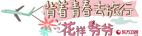 忘老返青的治癒系綜藝,《忘不了農場》溫暖升級迴歸 忘老返青的治癒系綜藝,《忘不了農場》溫暖升級迴歸