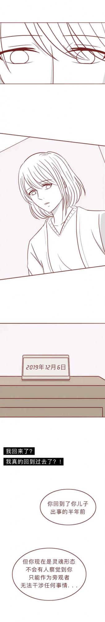 漫畫&mdash;《校園暴力的可怕，是家長和老師的失職》