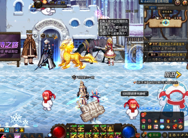 DNF 女魔法師雪人套家園活動簡介