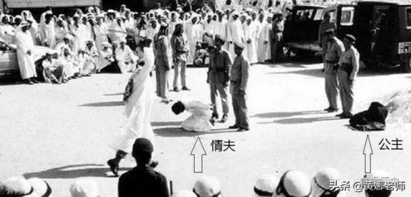 公主之死:沙特曾用教法公開處決私奔的王室公主 公主之死:沙特曾用教法公開處決私奔的王室公主