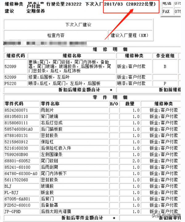 開了30多萬公里的豐田普拉多還能賣20萬！它還能不能戰？