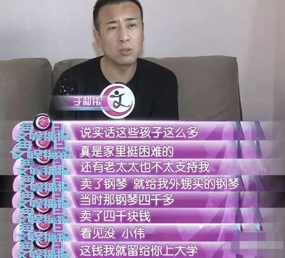 演員於和偉：幼年喪父，被親姐哺乳養大，是姐姐也是媽