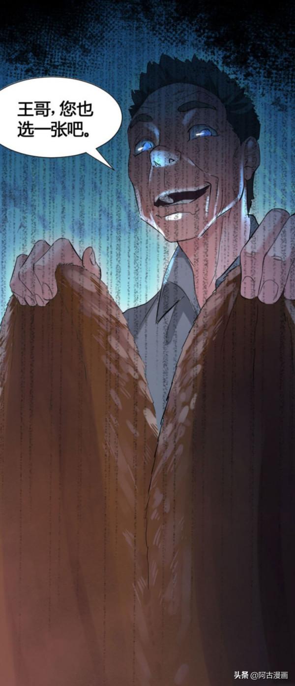 「人性漫畫」疫情那麼多年，你還會敢吃野生動物嗎