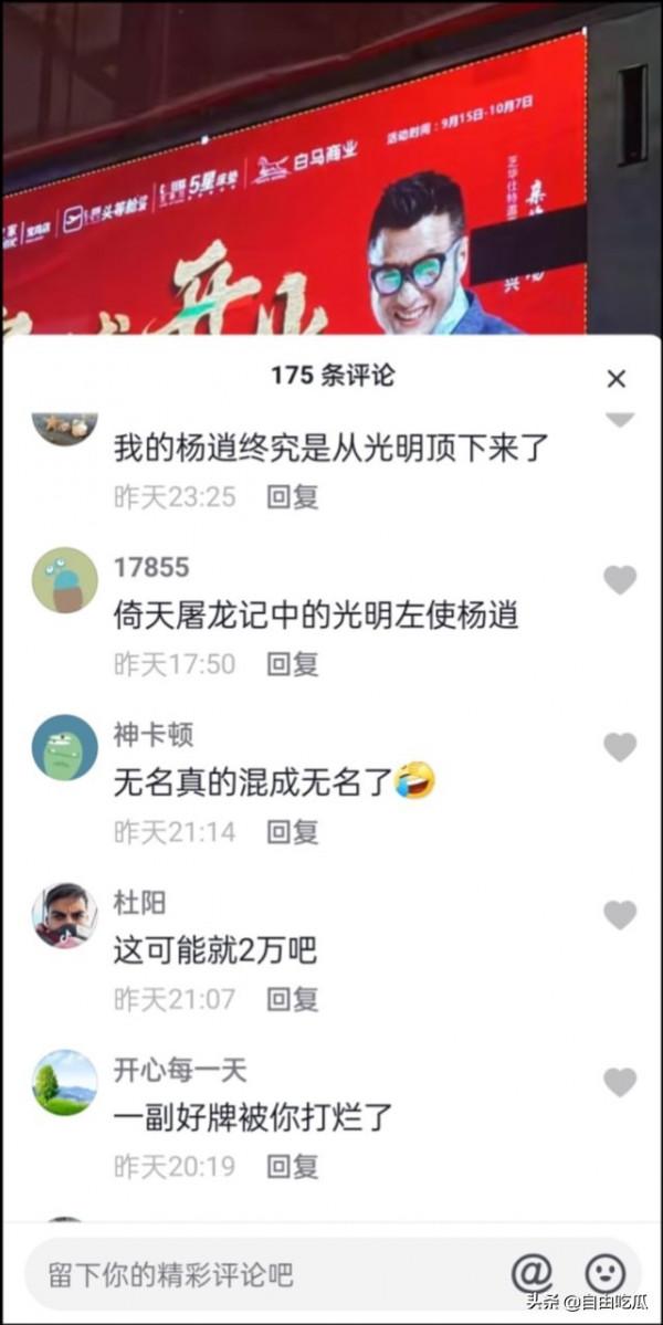 57歲孫興去四線城市參加商演,網友:武林神話無名真的混成無名了 57歲孫興去四線城市參加商演,網友:武林神話無名真的混成無名了