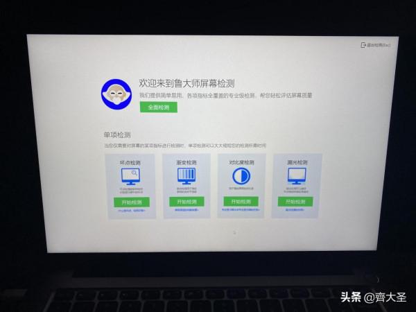 拒絕七天機！新電腦6步來驗貨，不踩坑