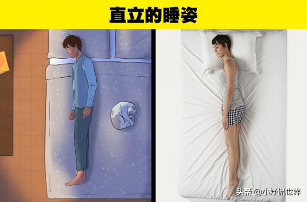 冷知識：5種常見的睡姿存在的優缺點