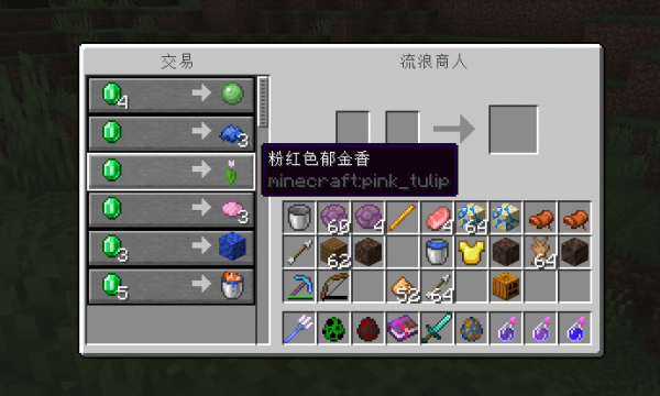 在《我的世界》裡，流浪商人是奸商？老玩家：這話沒毛病