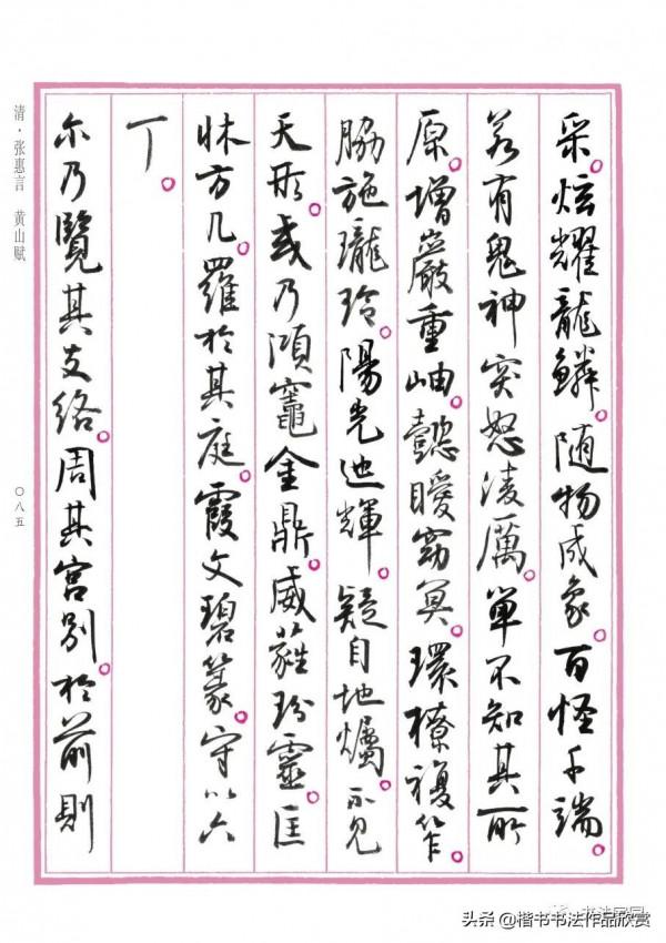 孫曉雲書《中國賦》第一卷江山多嬌，重磅釋出