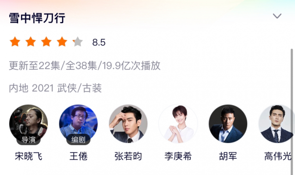 《雪中悍刀行》姜泥被群嘲，李庚希演技拉垮，其實女主另有人選