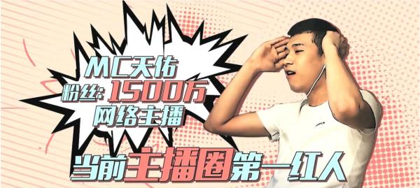 初代直播網紅天佑的幻滅史:從一夜走紅到消失,他經歷了什麼? 初代直播網紅天佑的幻滅史:從一夜走紅到消失,他經歷了什麼?