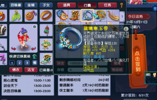 夢幻西遊：鑑定出極品裝備需要超好的心態？堅持就是勝利