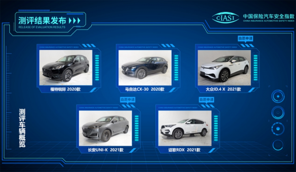 中保研公佈最新碰撞結果 首次出現“全優”車型 中保研公佈最新碰撞結果 首次出現“全優”車型