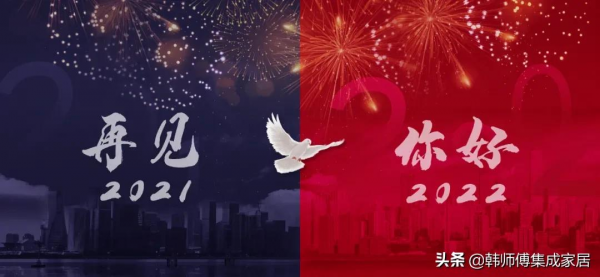 向陽而生 逐光而行 | 回顧韓師傅2021品牌升級的“進階”之路