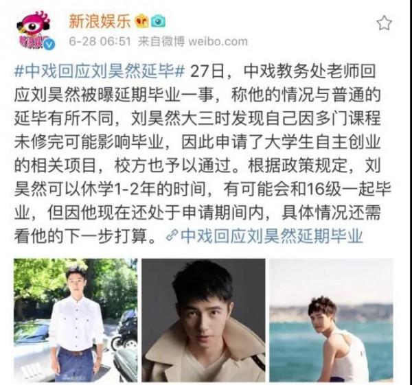 明星考編樂趣多！鄧超雷佳音落選，宋軼害怕，關曉彤進國家話劇院