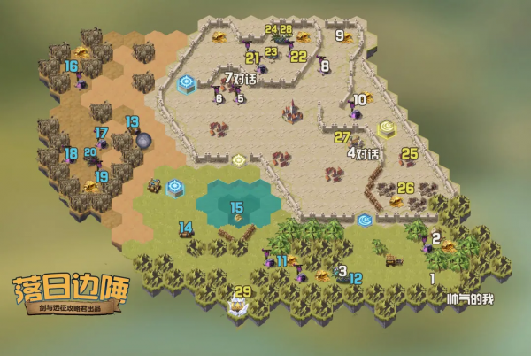 「活動向」新奇境-落日邊陲 懶人圖