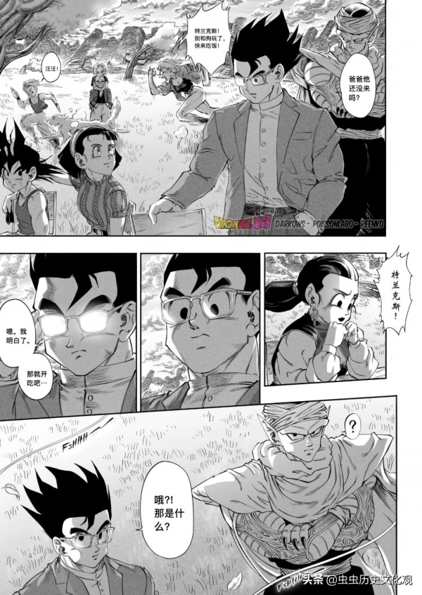 《龍珠：革命》第2話