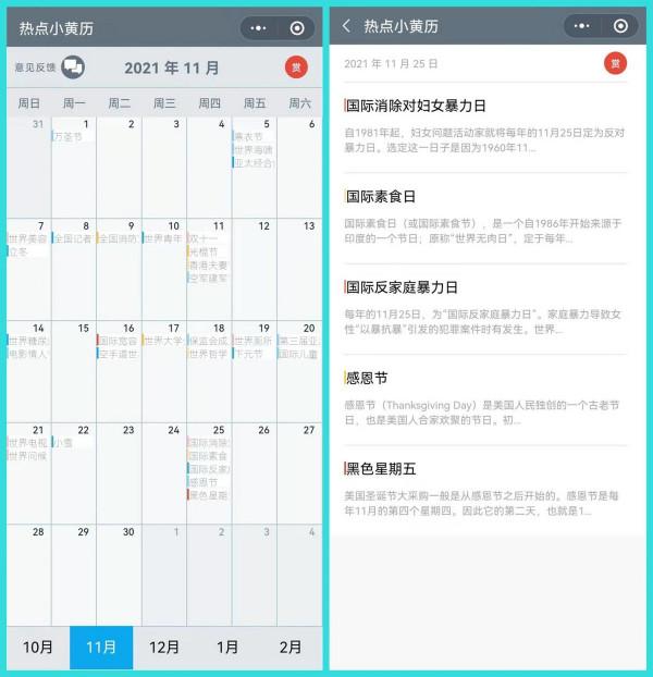 6個暗藏驚喜的微信小程式，個個好用不要錢，請低調使用