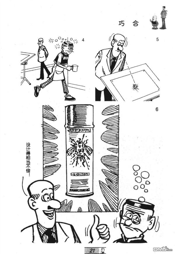 經典漫畫老夫子短篇 卷028 經典漫畫老夫子短篇 卷028