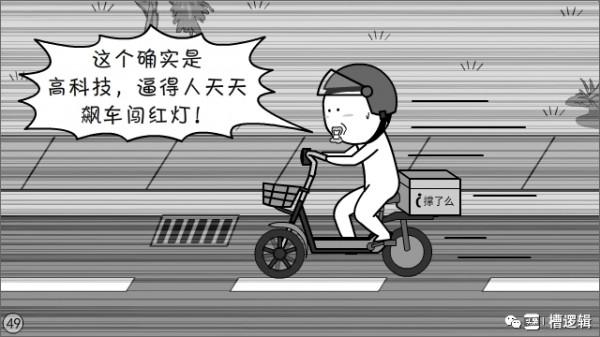 漫畫丨我們公司,掛著高科技的名,幹著刀耕火種的事 漫畫丨我們公司,掛著高科技的名,幹著刀耕火種的事