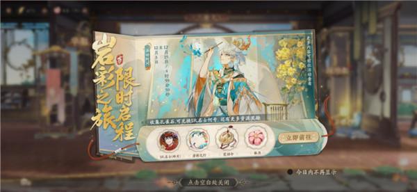 《花亦山心之月》評測：來自朝夕光年的第一款自研精品