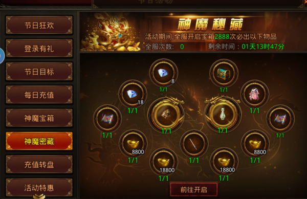 戰神蚩尤高階寶藏圖如何獲得 王者傳世高階寶藏圖能開出什麼裝備