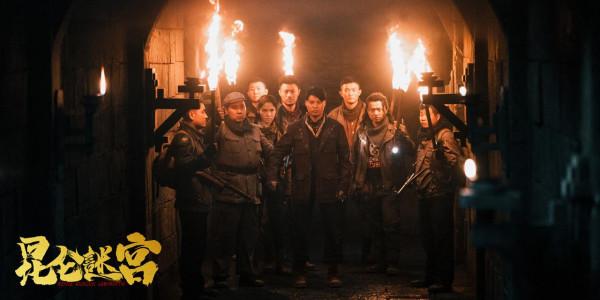 《崑崙謎宮》今日上線！千年女屍奇蹟復活 眾人陷入時空迴圈