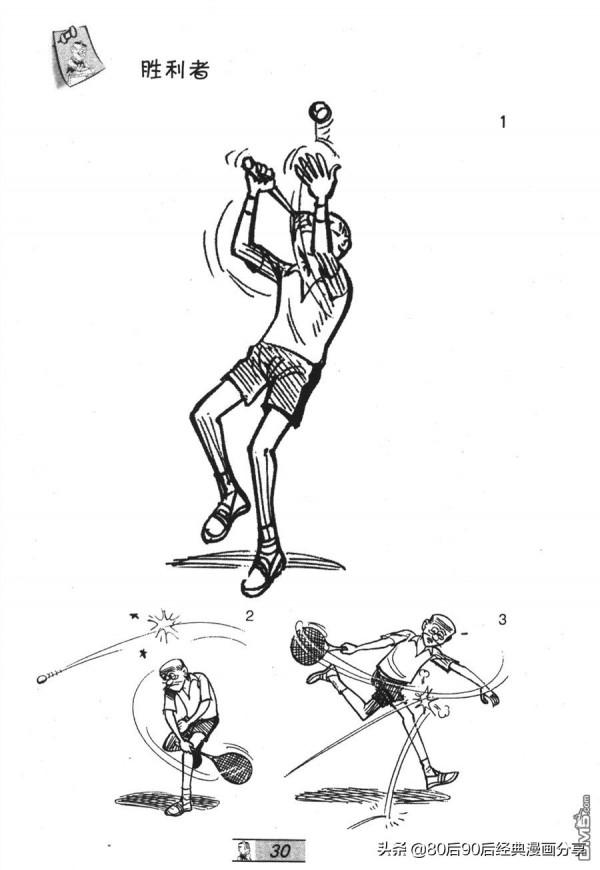 經典漫畫老夫子短篇 卷029