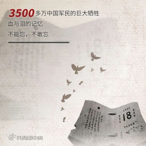 90年前的今天，九一八事變，東北軍為什麼不開槍？