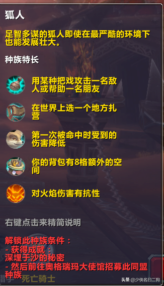 魔獸世界可選種族中哪個種族的女號最好看