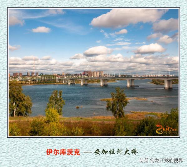 龍行天下—俄羅斯之行（二）《遊覽東西伯利亞的伊爾庫茨克市》